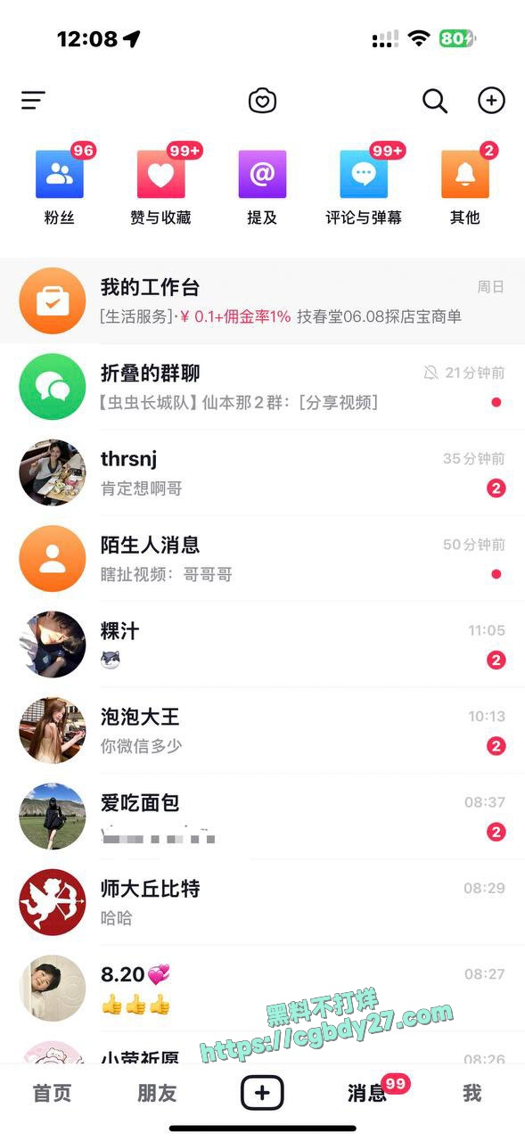 时间管理大师小迪 10