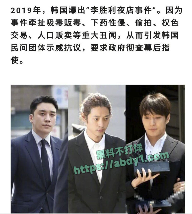 韩国财阀千金黄荷娜再爆丑闻搞电诈被全球通缉 4
