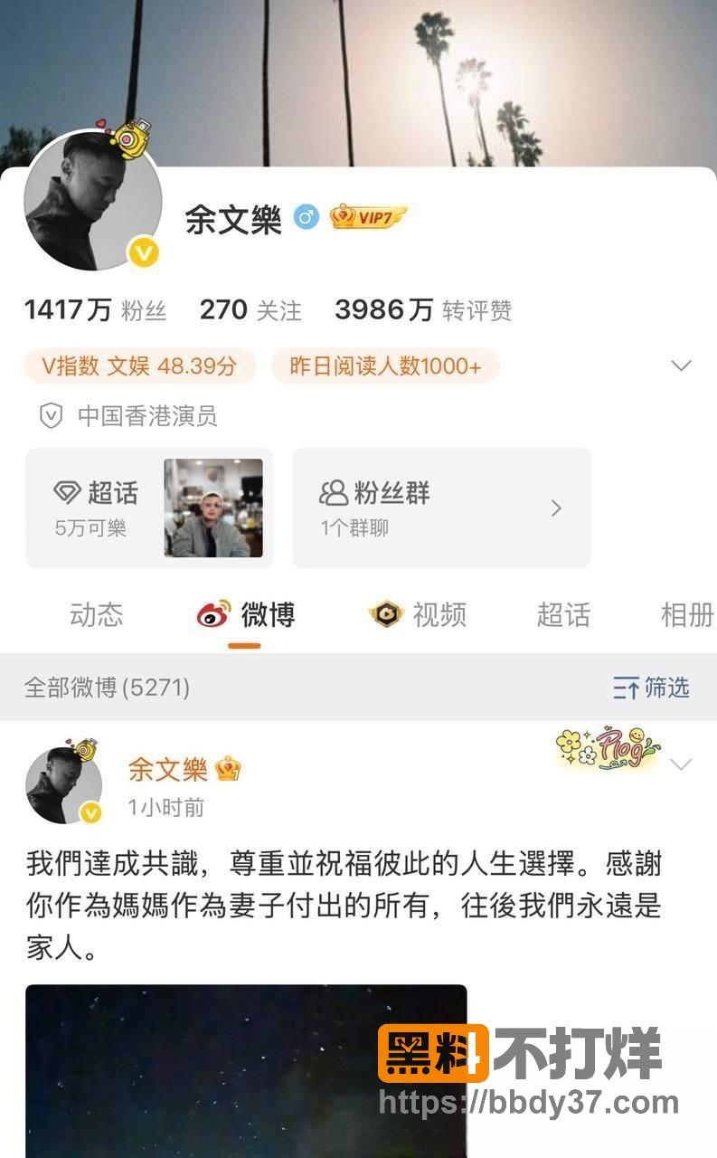 余文乐王棠云离婚1