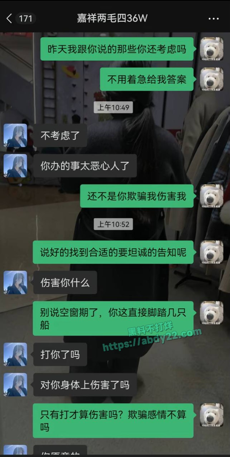 背着男友带野男人回家