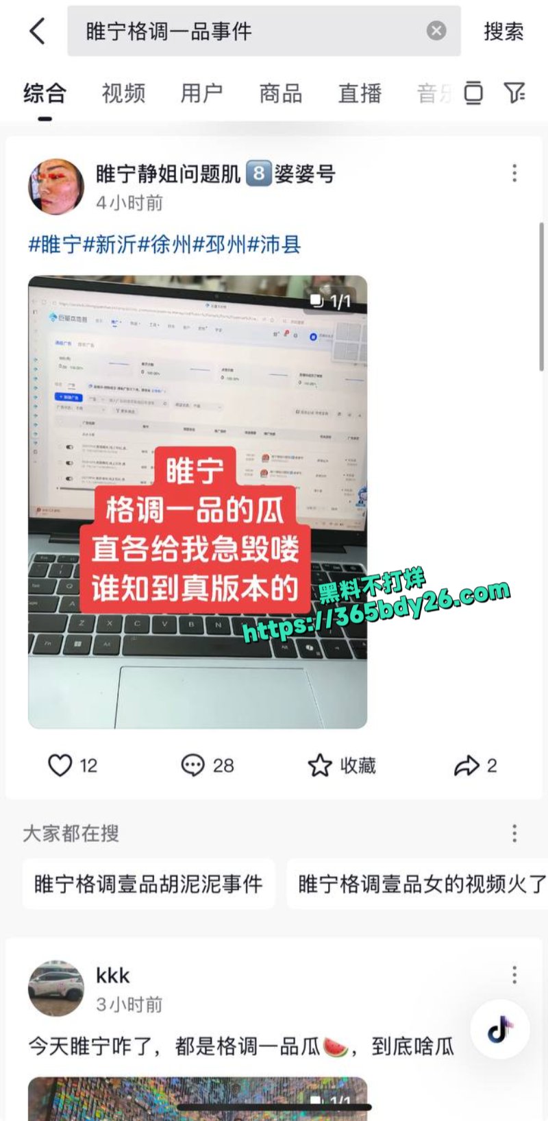 睢宁格调一品瓜23