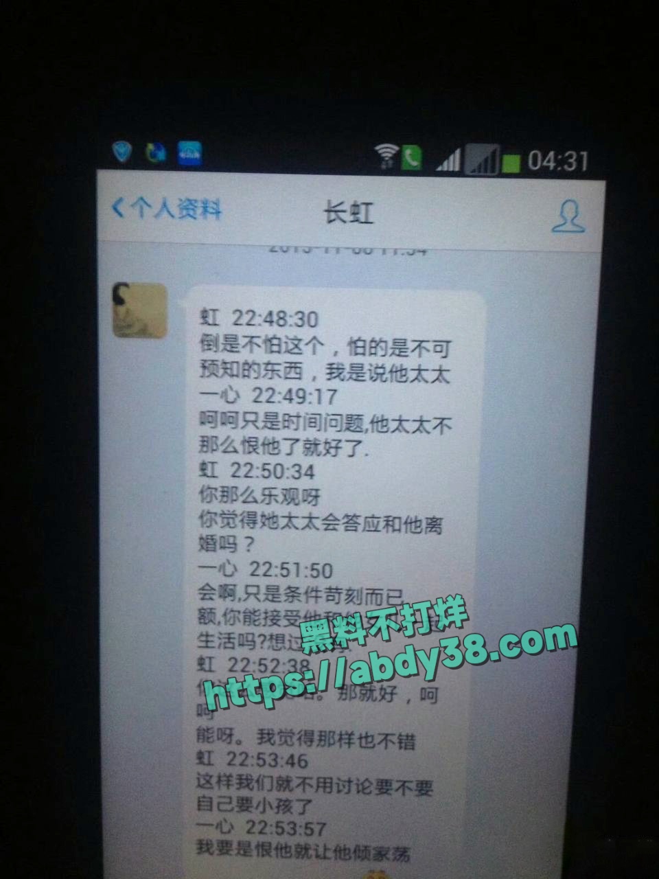 海财经大学王献华出轨 41