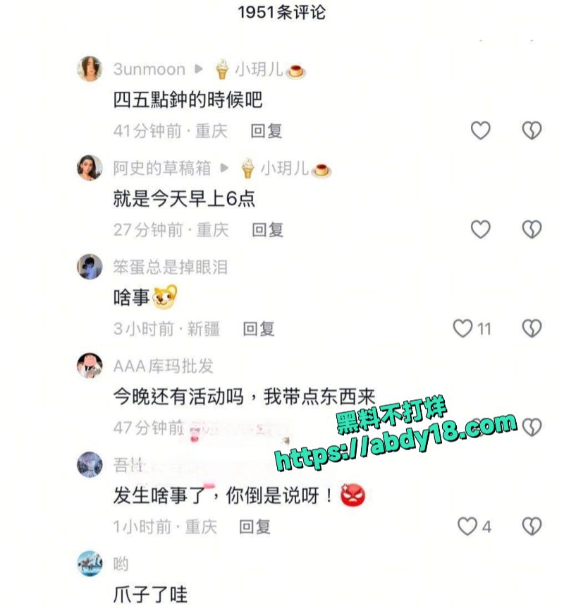 重庆观音桥事件6