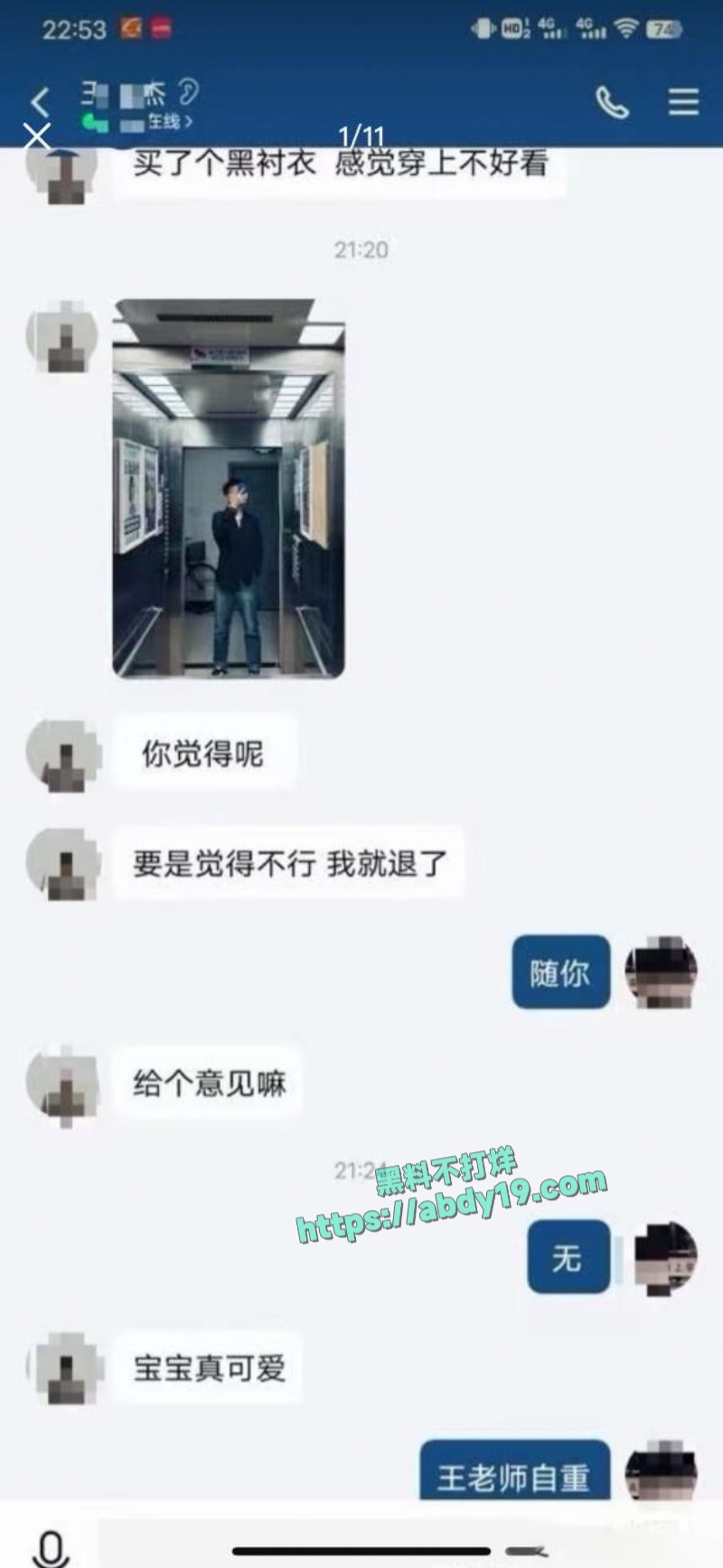 齐姝霞的不雅视频流出 14