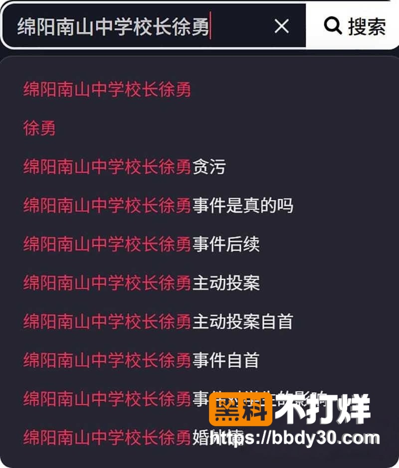 徐勇 23