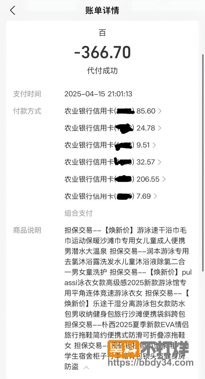 爆料13