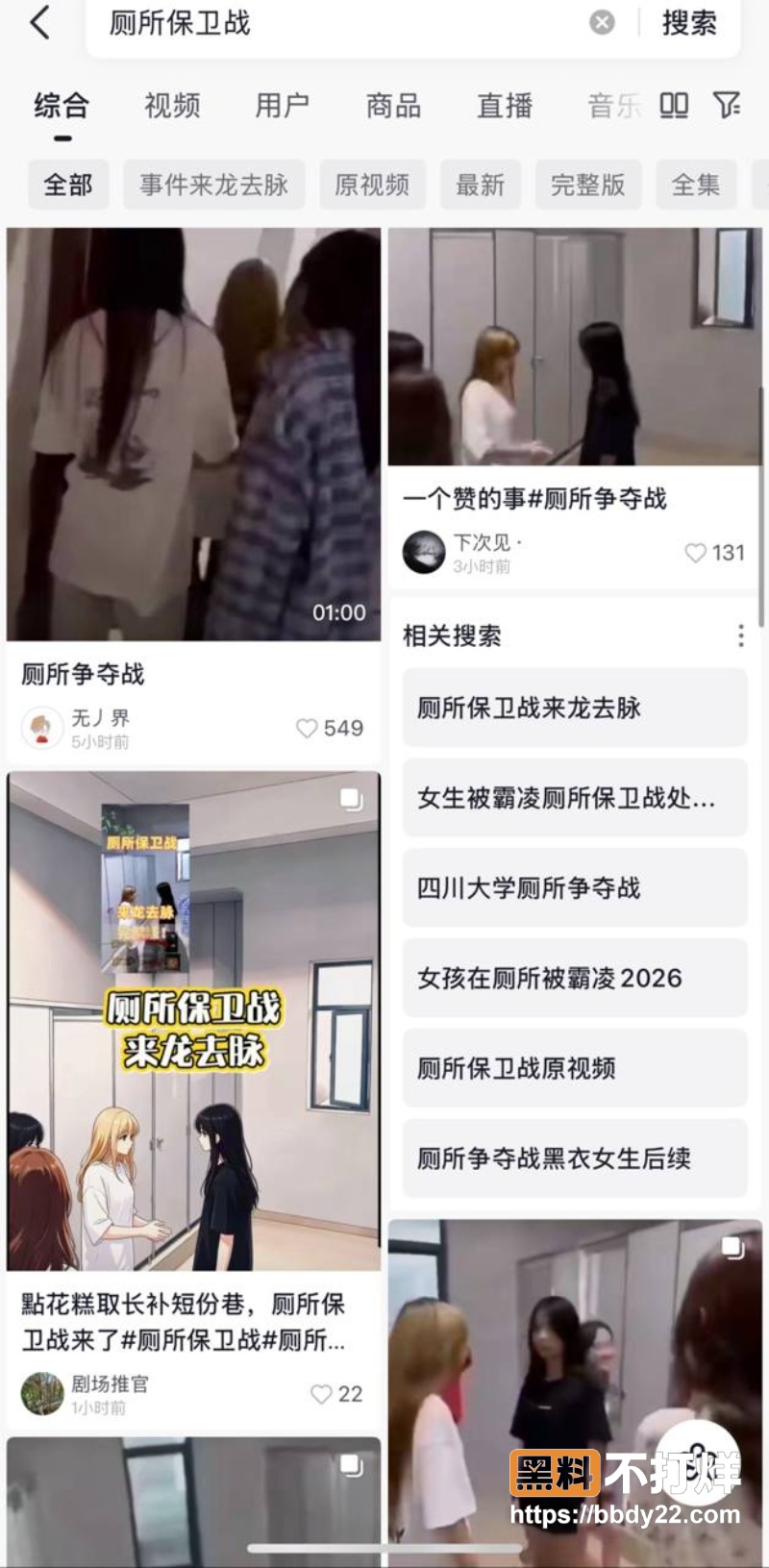 厕所保卫战 14