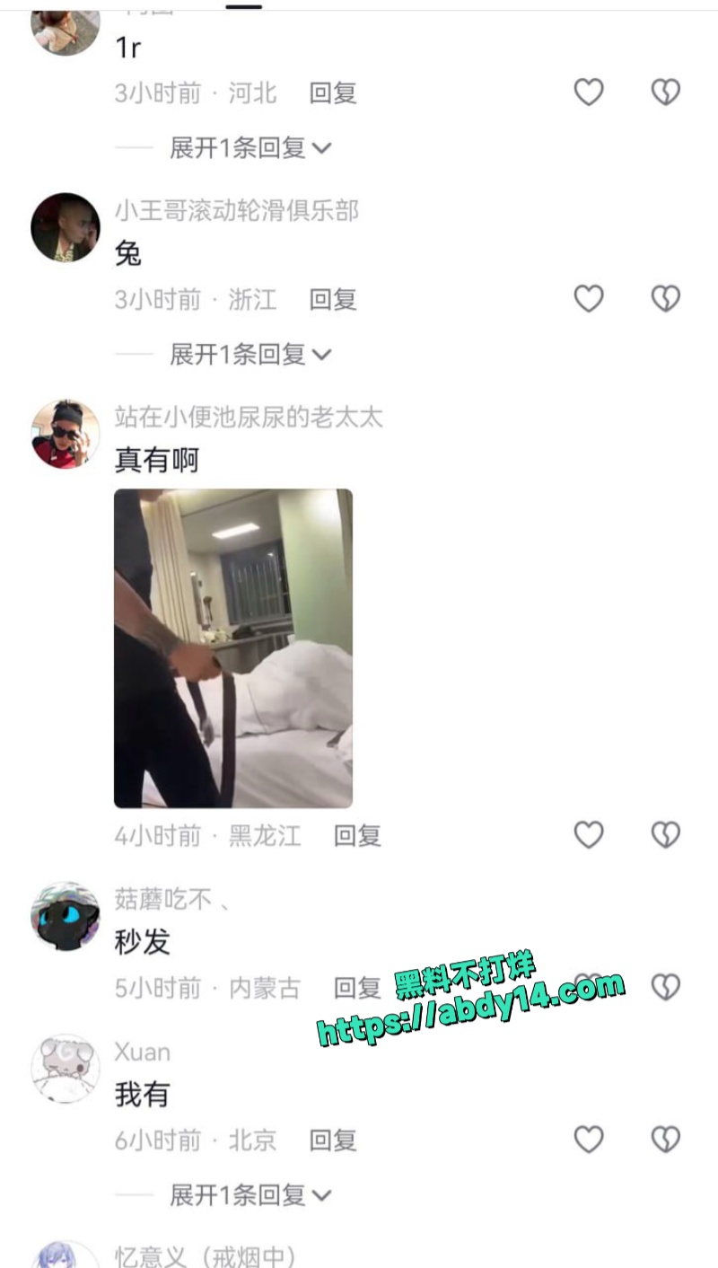 精神小伙皮带鞭打女友 7