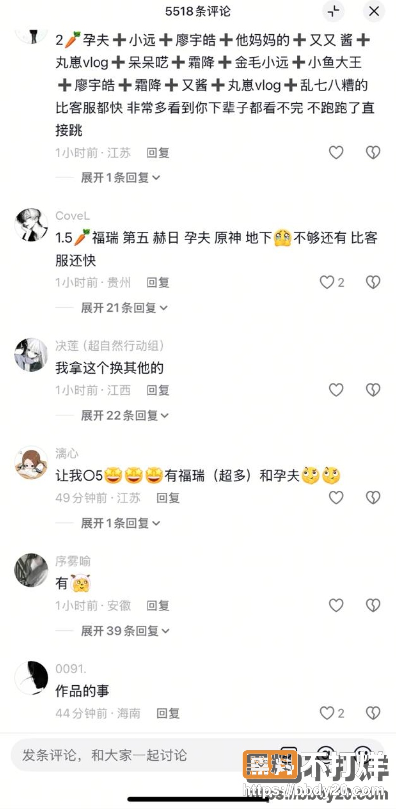 福瑞大战恶龙 5