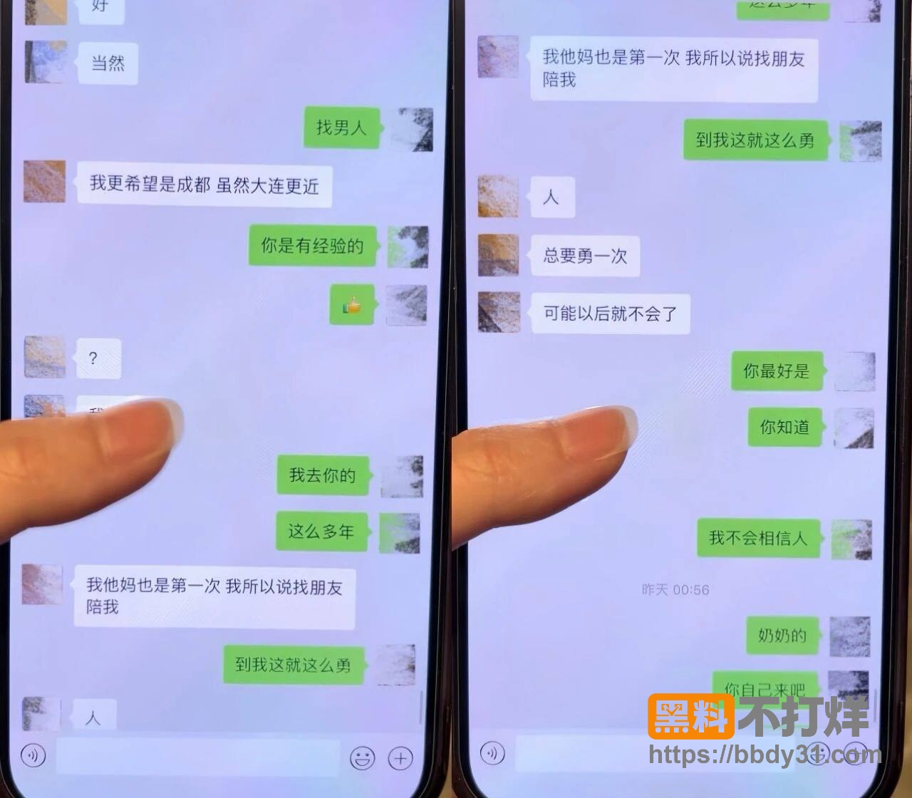 聊天记录6