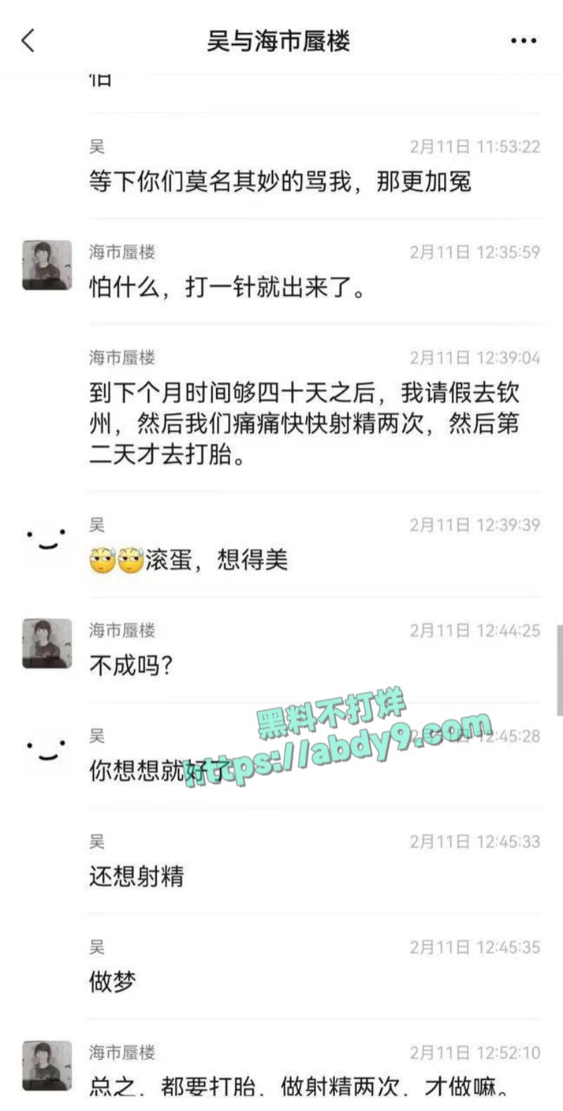 父女间的乱伦关系6