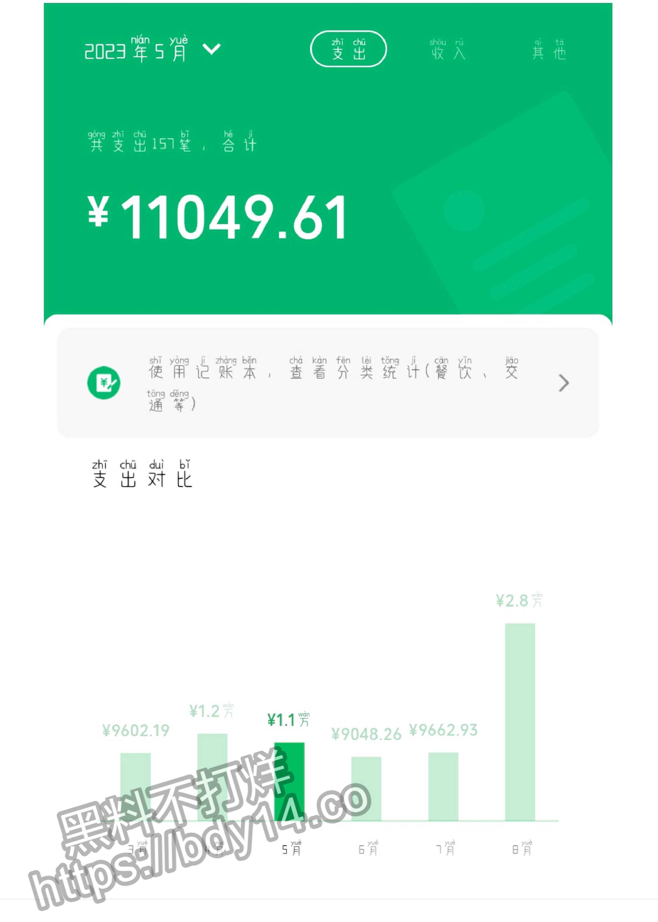 花溪大学城纯爱战士应声倒地_page-0032.jpg