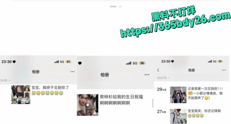 女友李禹熹曝光男演员荣梓杉家暴出轨43