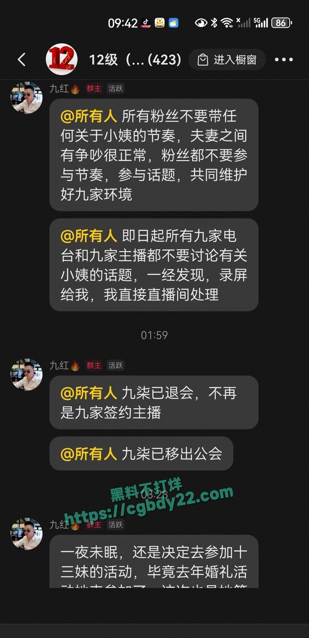 抖音九红 (13)