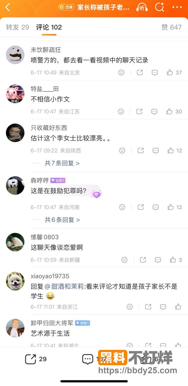甘肃通渭李女士7 2