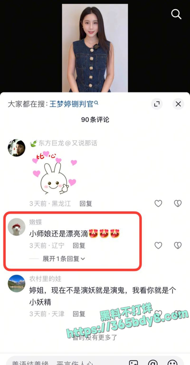 郭德纲私生子事件 18