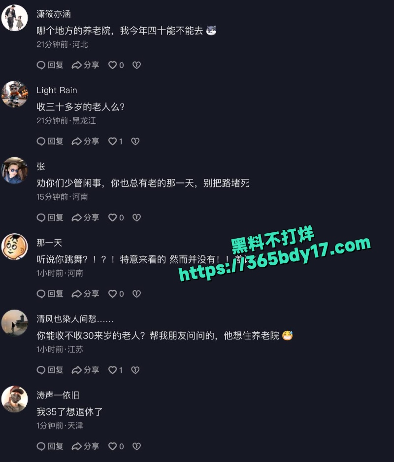 河南养老院女院长在院内穿短裙跳热舞8