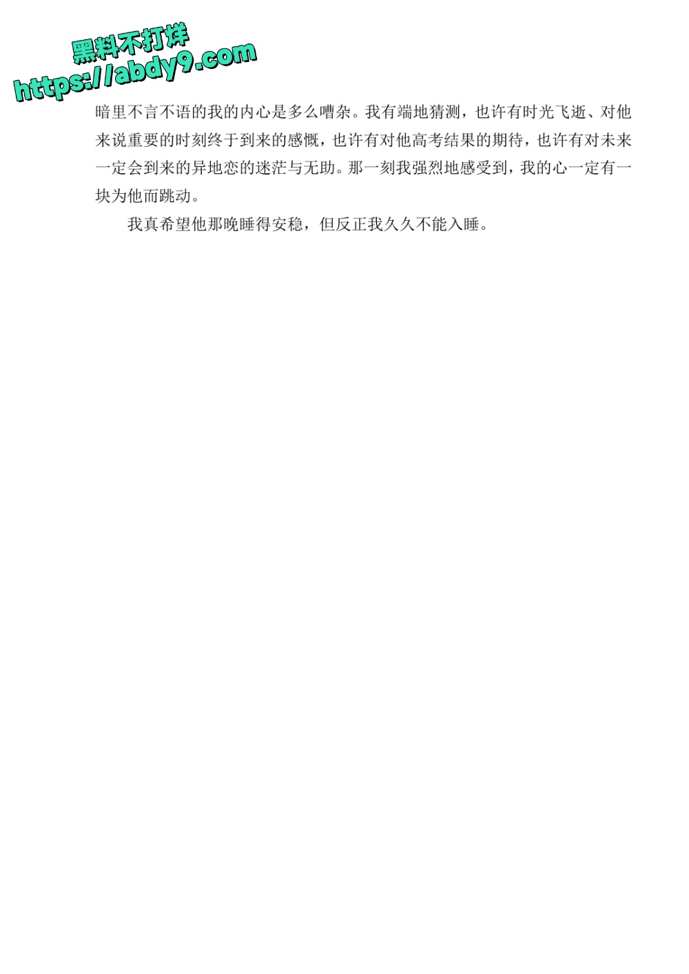3_星轨 校对2 官方版1 未插图 (1)_page-0082