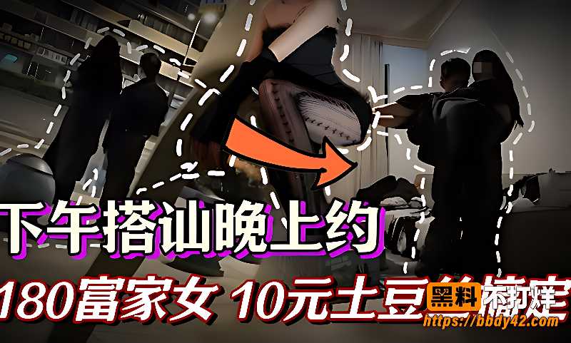 街头搭讪实战