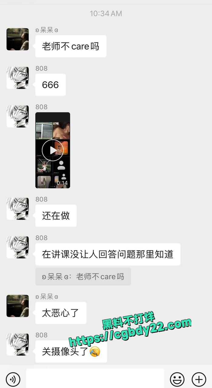 加州大学线上课堂学生性爱直播 (3)
