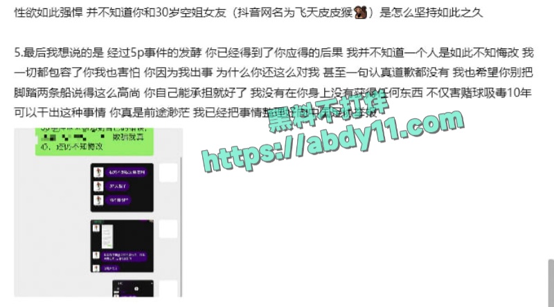U15国少前锋詹景源出轨空姐 13