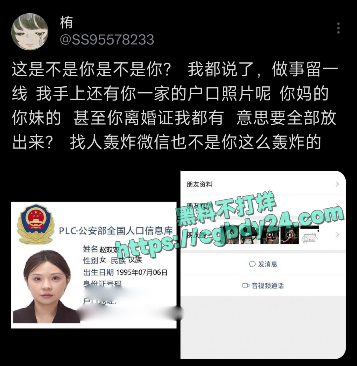 推特福利姬song和天鹅肉反目成仇互爆黑料6