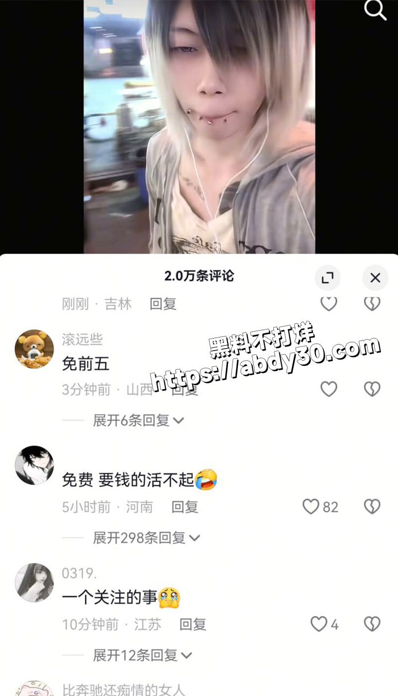 下小雨 抖音网红走心被打惨了3