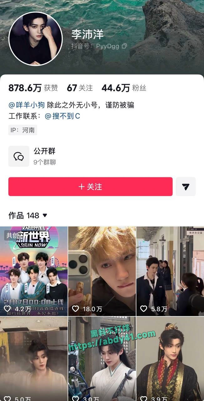 李沛洋六金出轨实锤 37