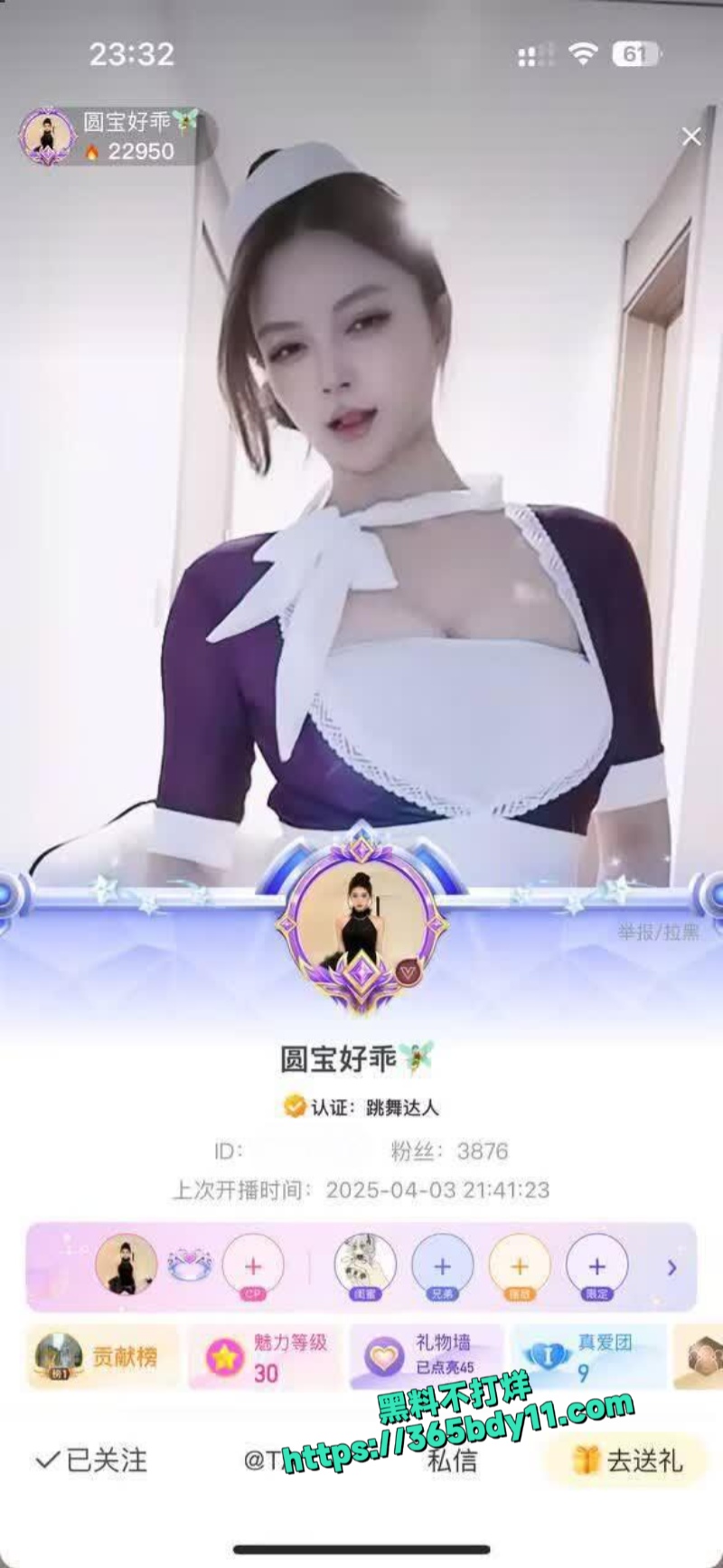 花椒绝美女神主播圆宝好乖