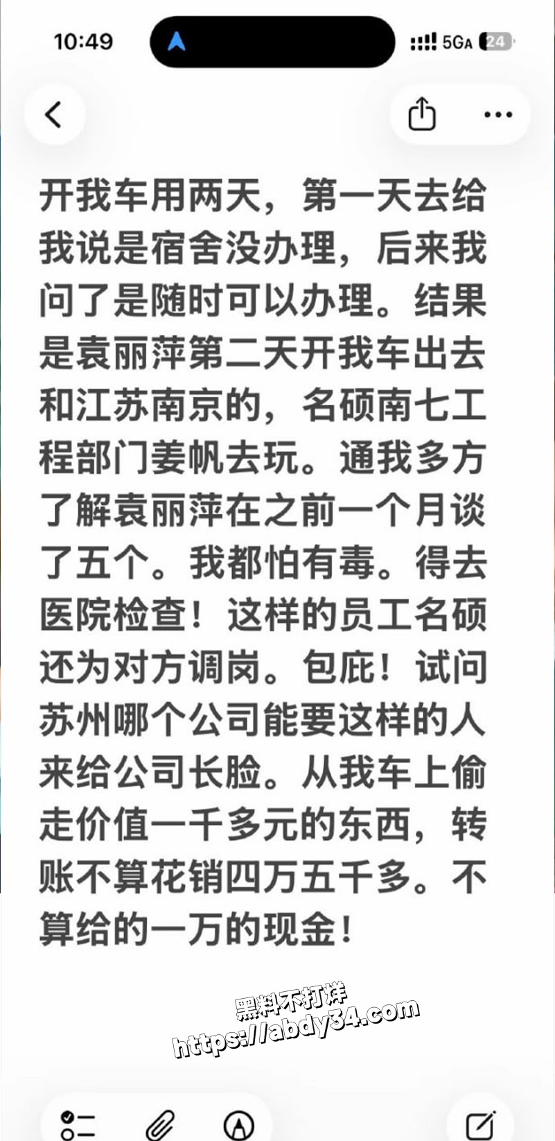 苏州名硕南七工程部门袁丽萍.1