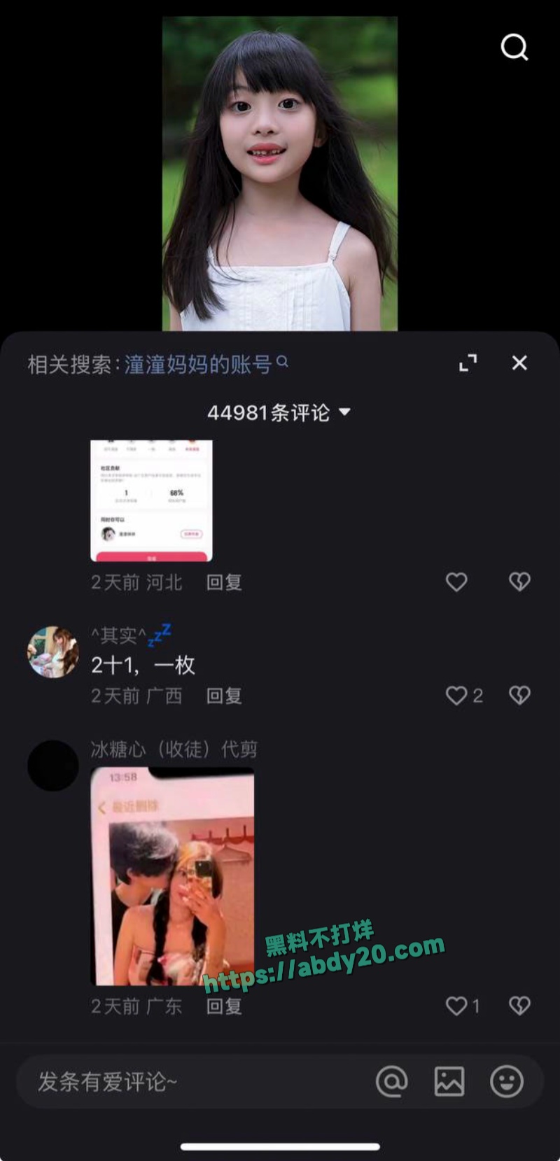 网红夫妻筱媛媛实锤老公陈嘉惟出轨 22