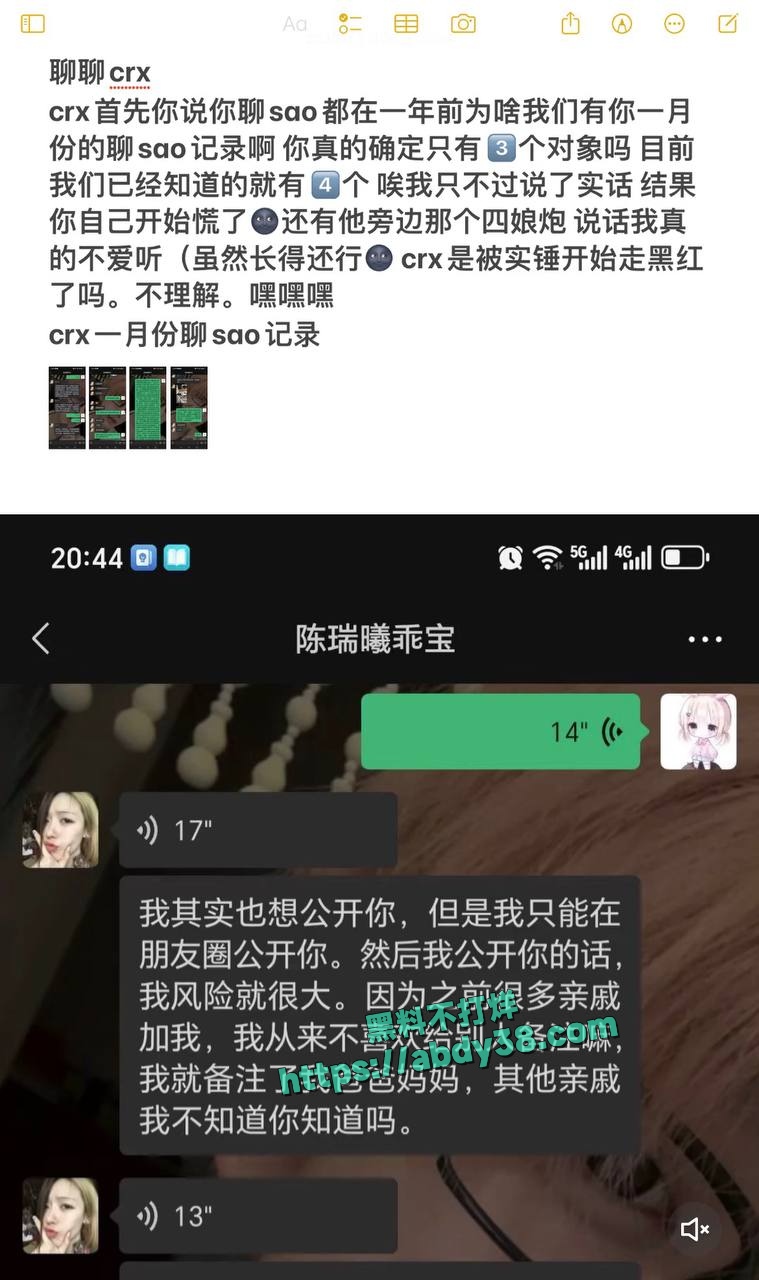 抖音网红xirui恋爱期频繁出轨 15