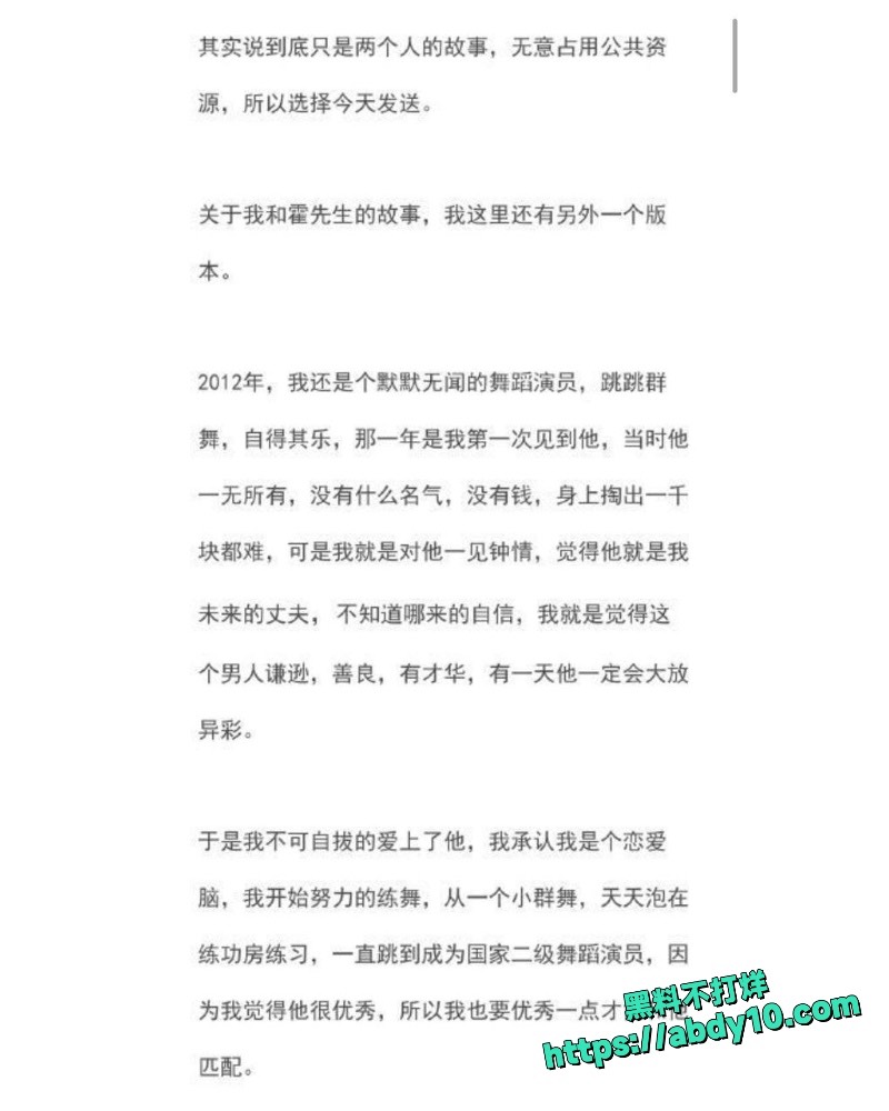 陈露索要巨款曝光54