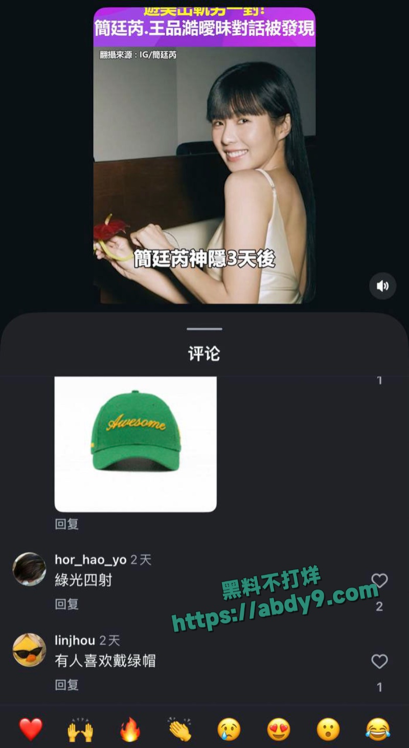 台娱女星简廷芮出轨王品澔席卷网络 10