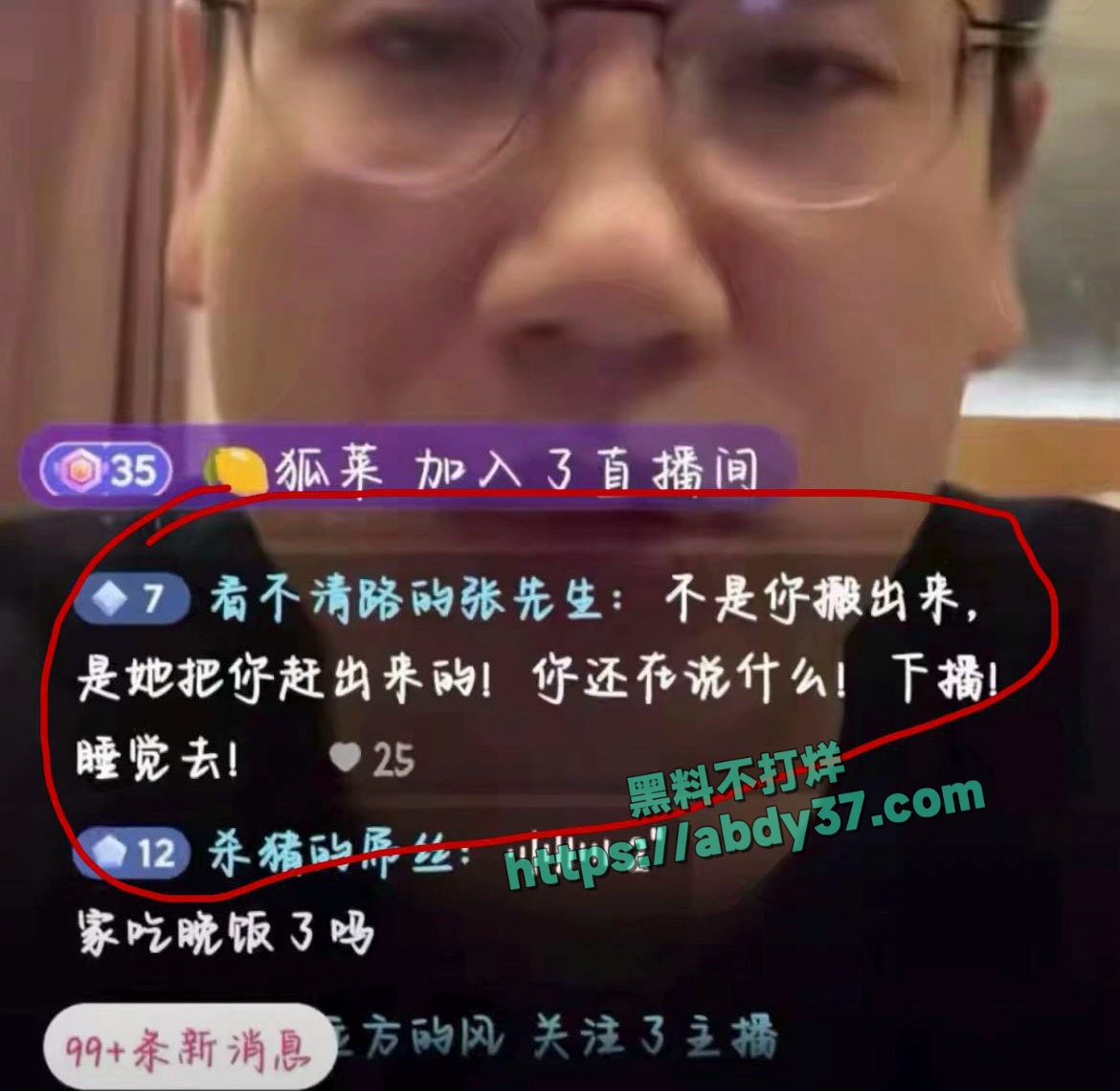 抖音网红骏良被曝婚内出轨女助理 9