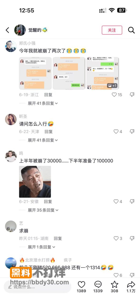 崩老头14