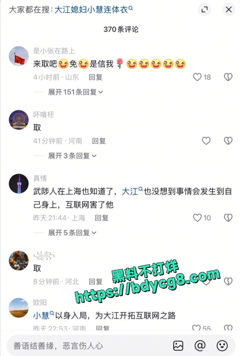武陟网红大江媳妇小慧连体衣视频泄露5