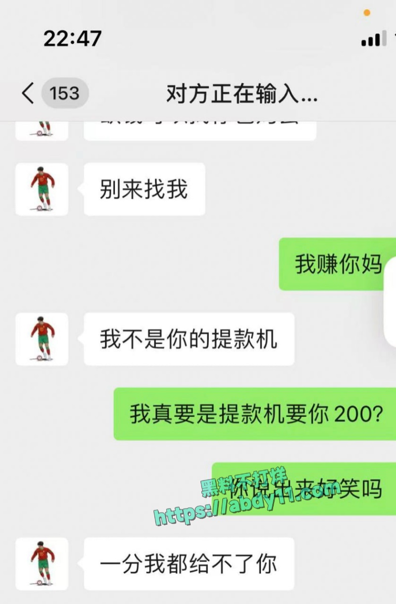 U15国少前锋詹景源出轨空姐 34