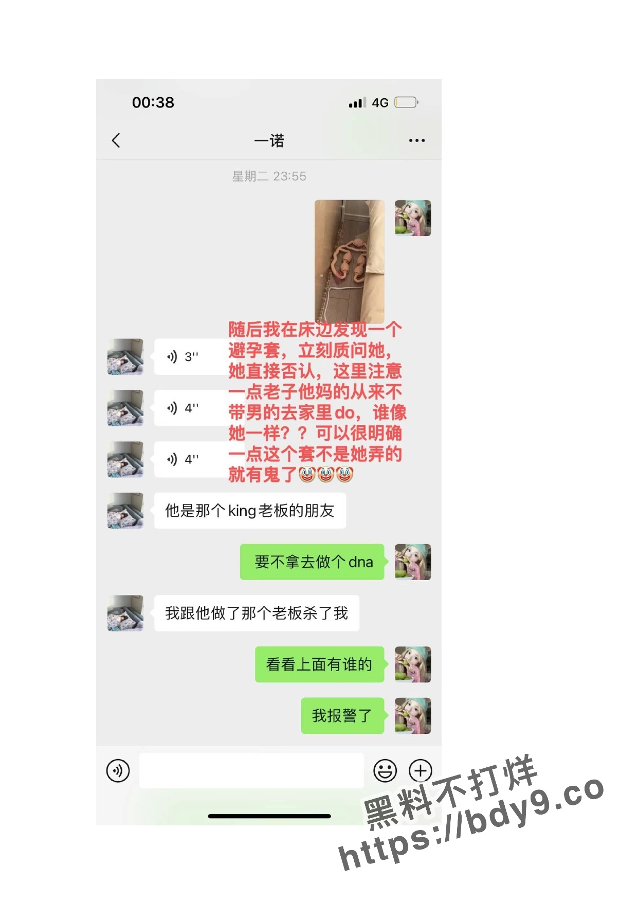 日本留学大瓜_page-0005.jpg