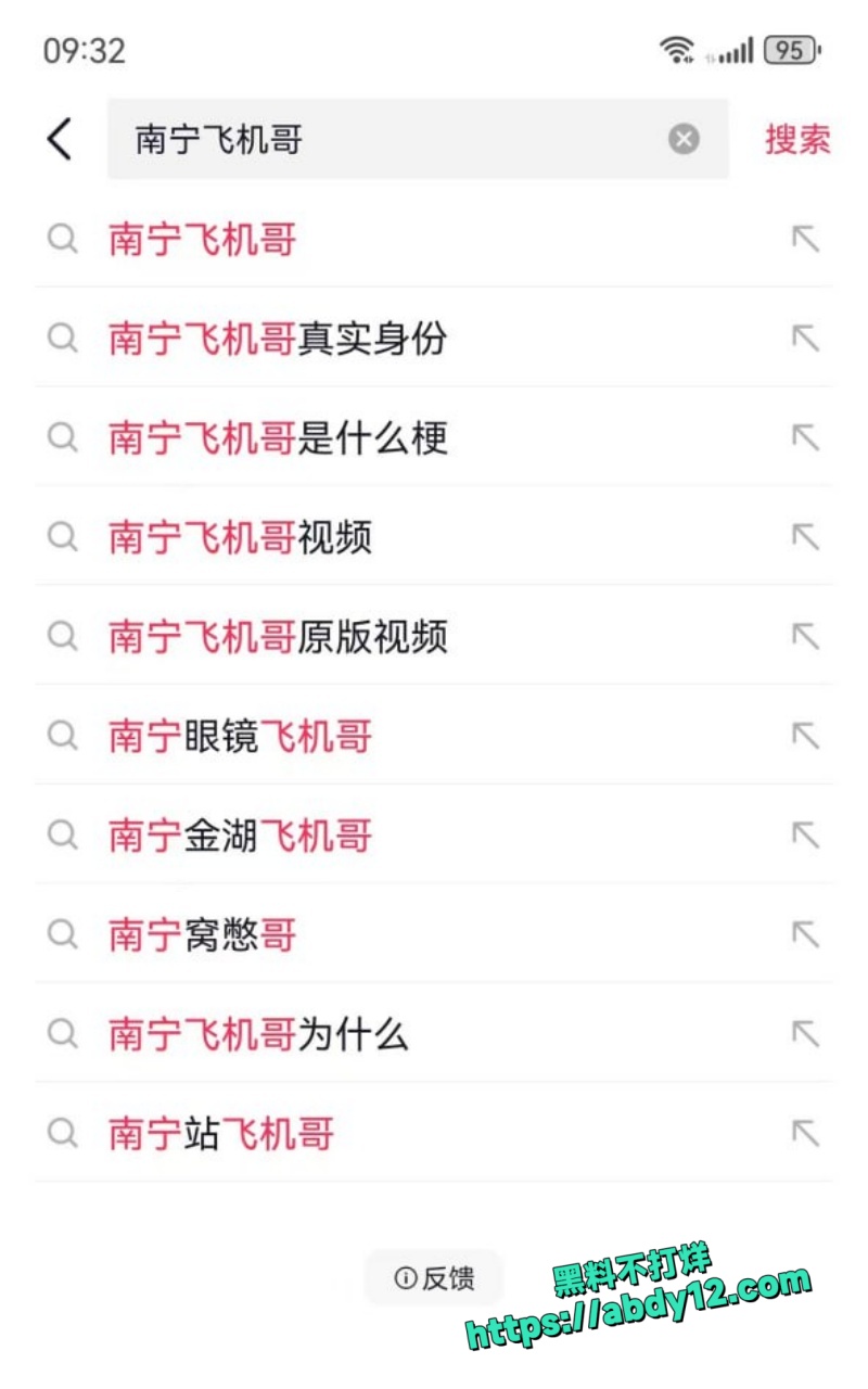 南宁地铁飞机男6
