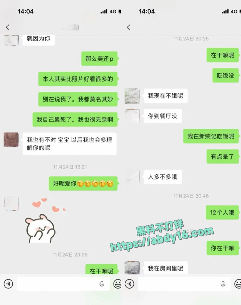 抖音网红唐元元被网友曝光不雅视频 16