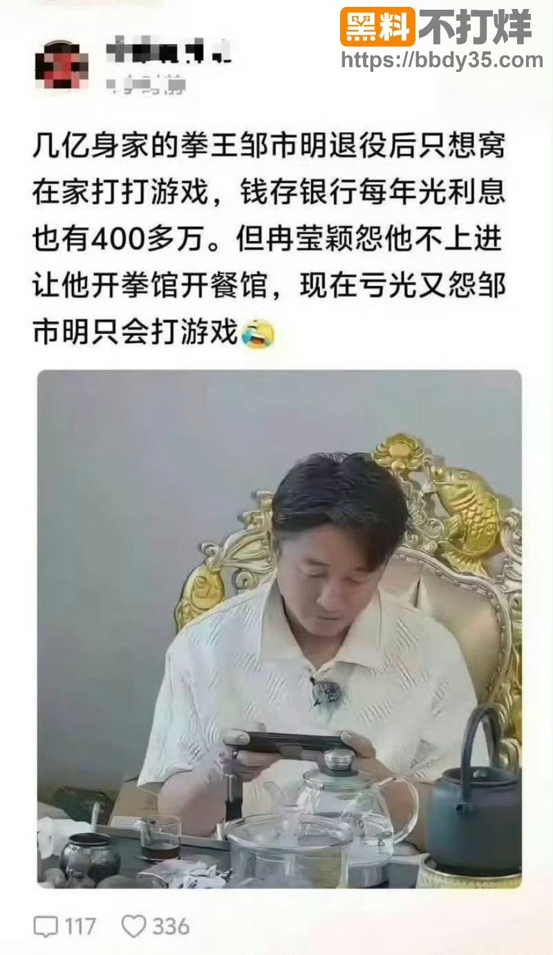 冉莹颖邹市明丧偶式婚姻9