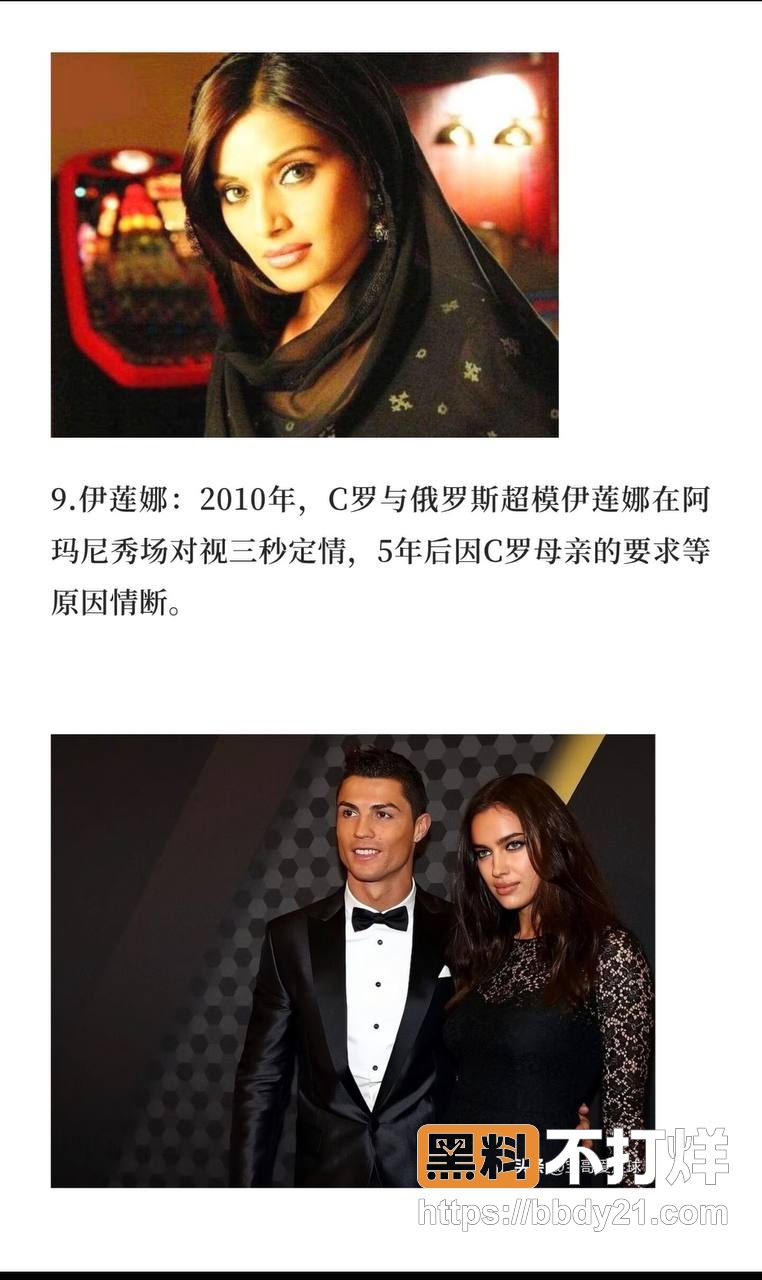 C罗瓜大汇总9