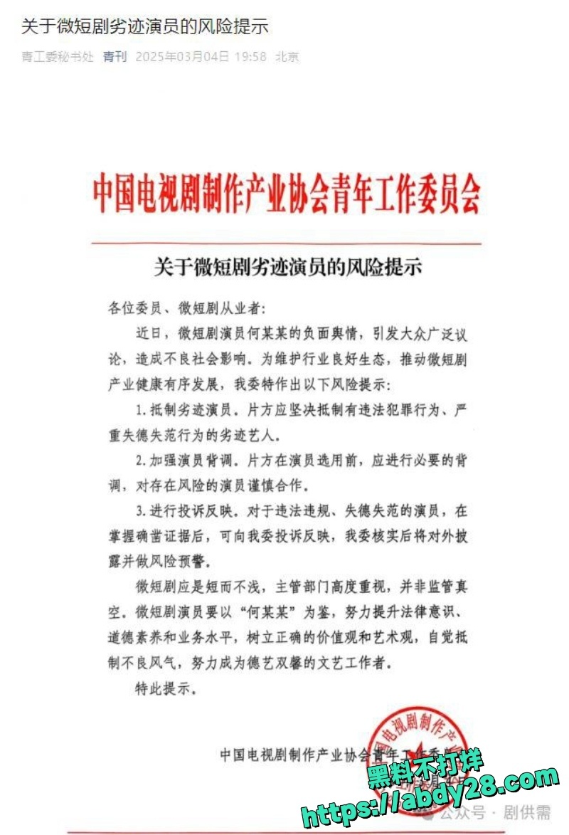 何健麒前女友实名举报涉毒20