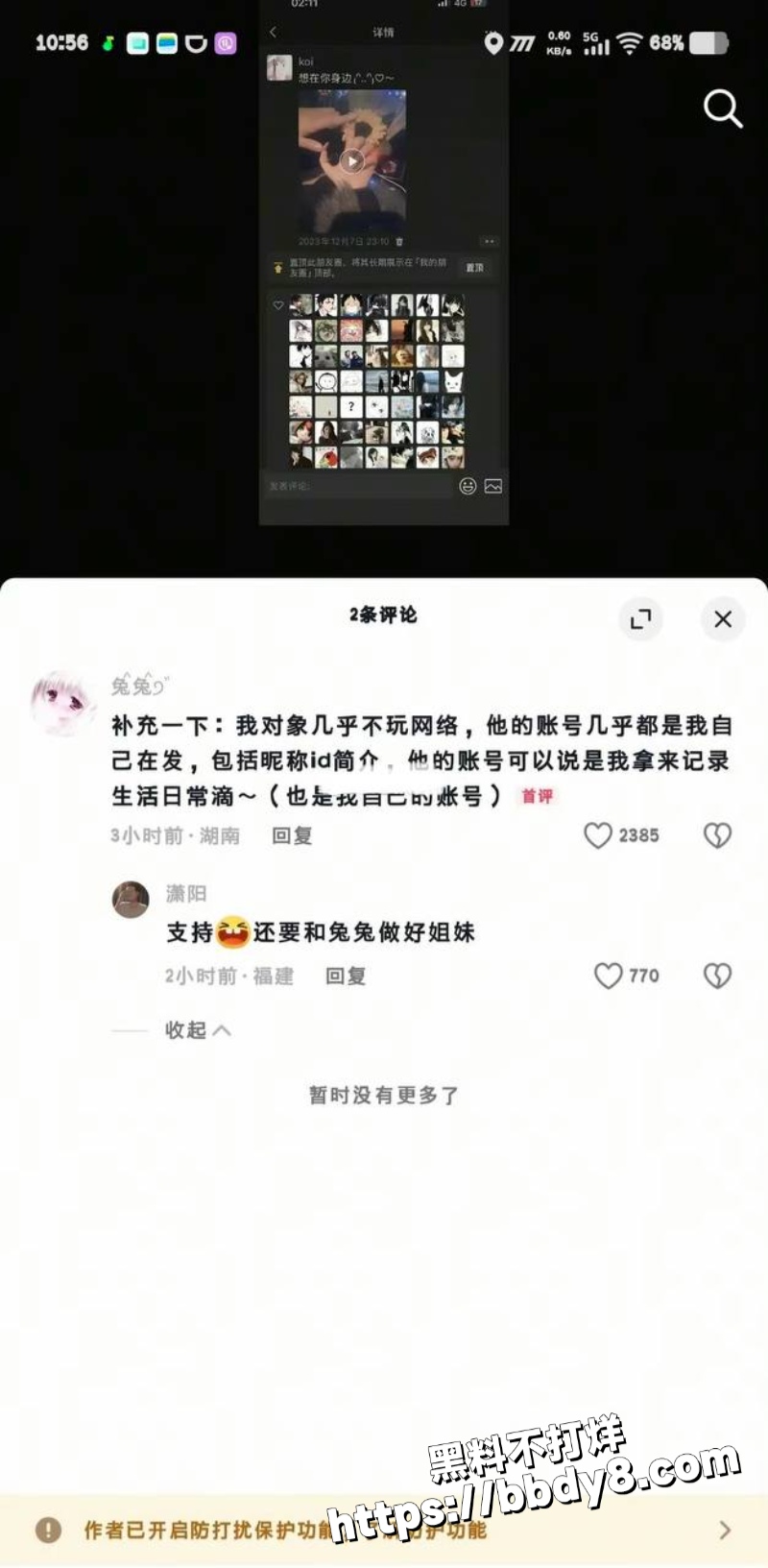 女网红兔兔立单身人设5
