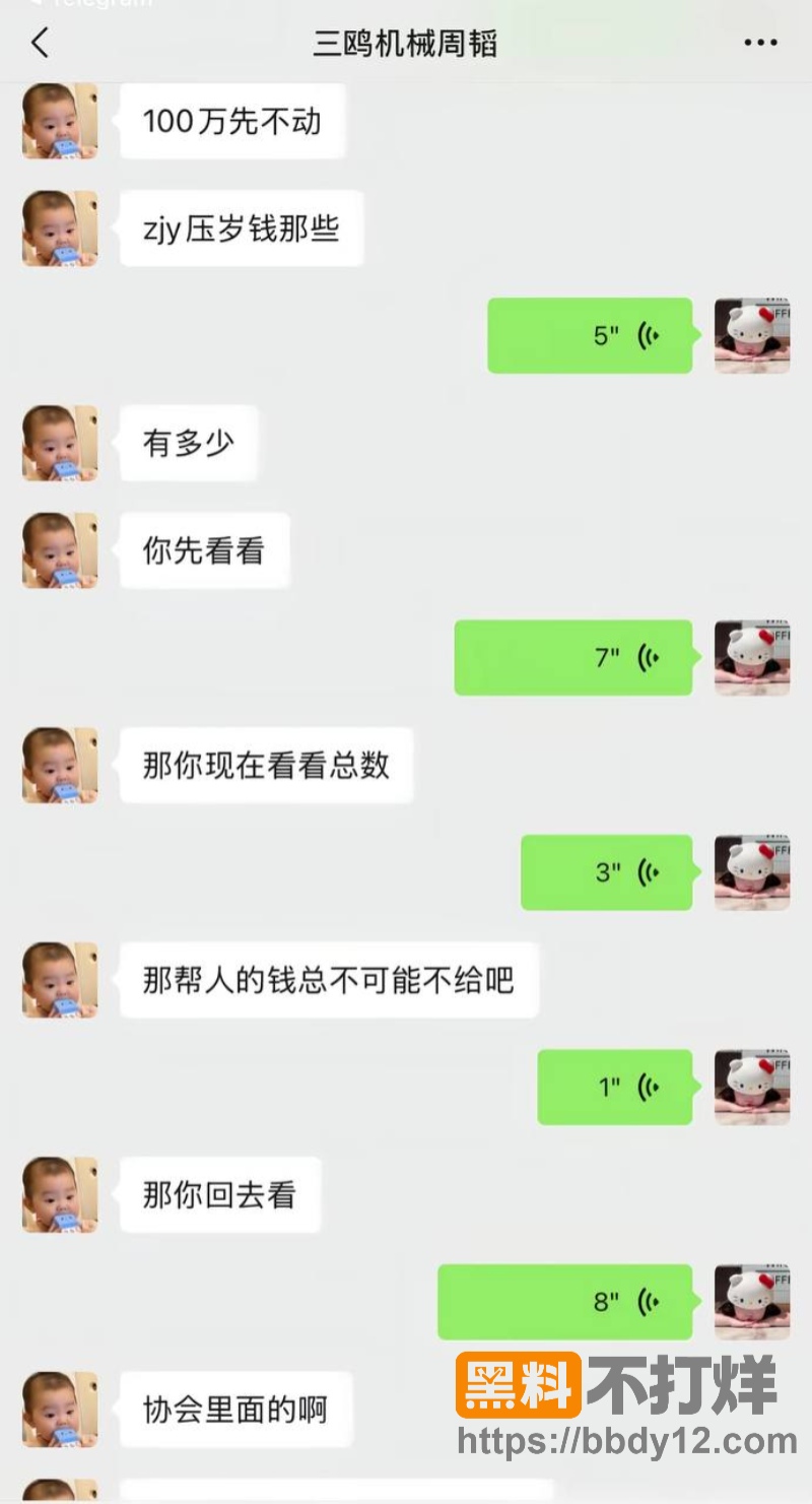 浙江三鸥集团公子周韬出轨嫖娼8