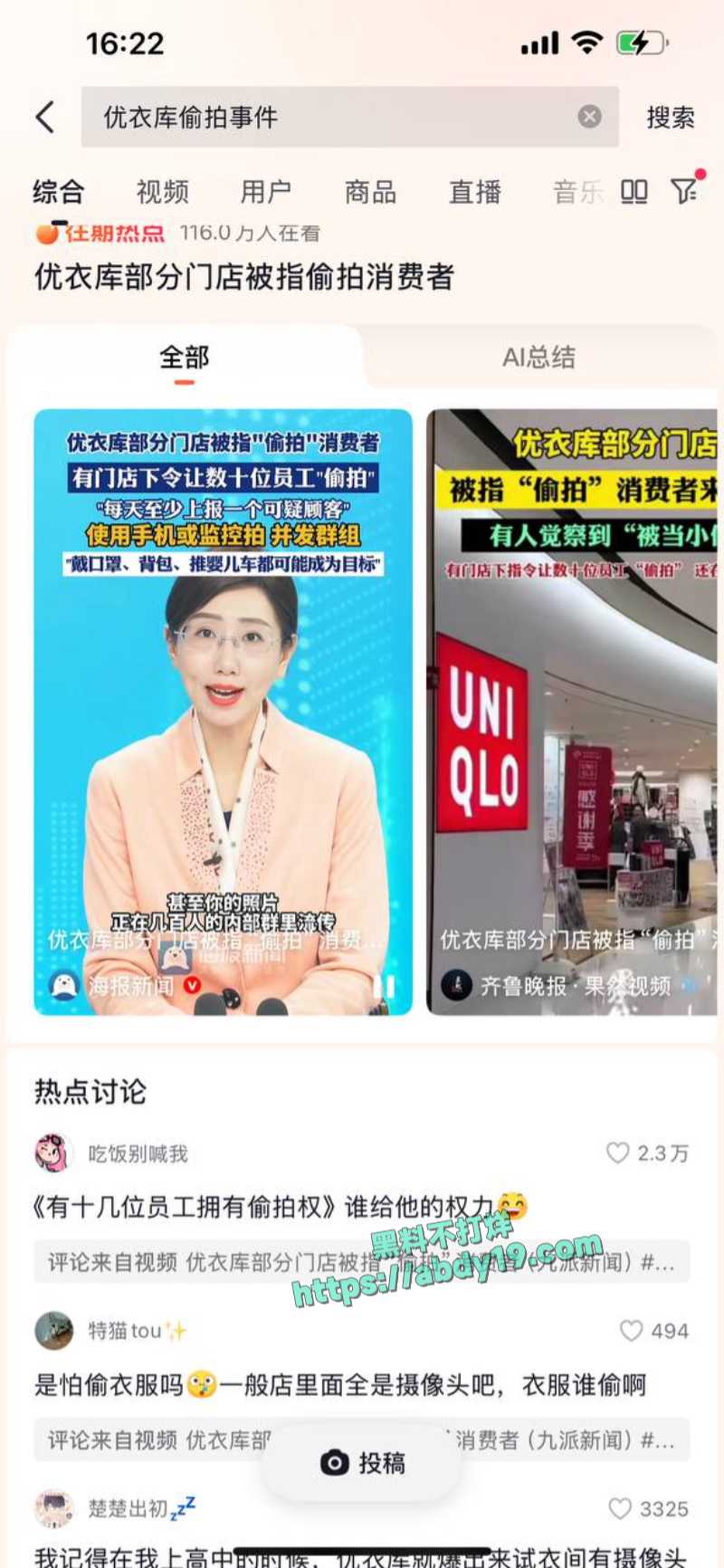 优衣库更衣室偷拍视频 1