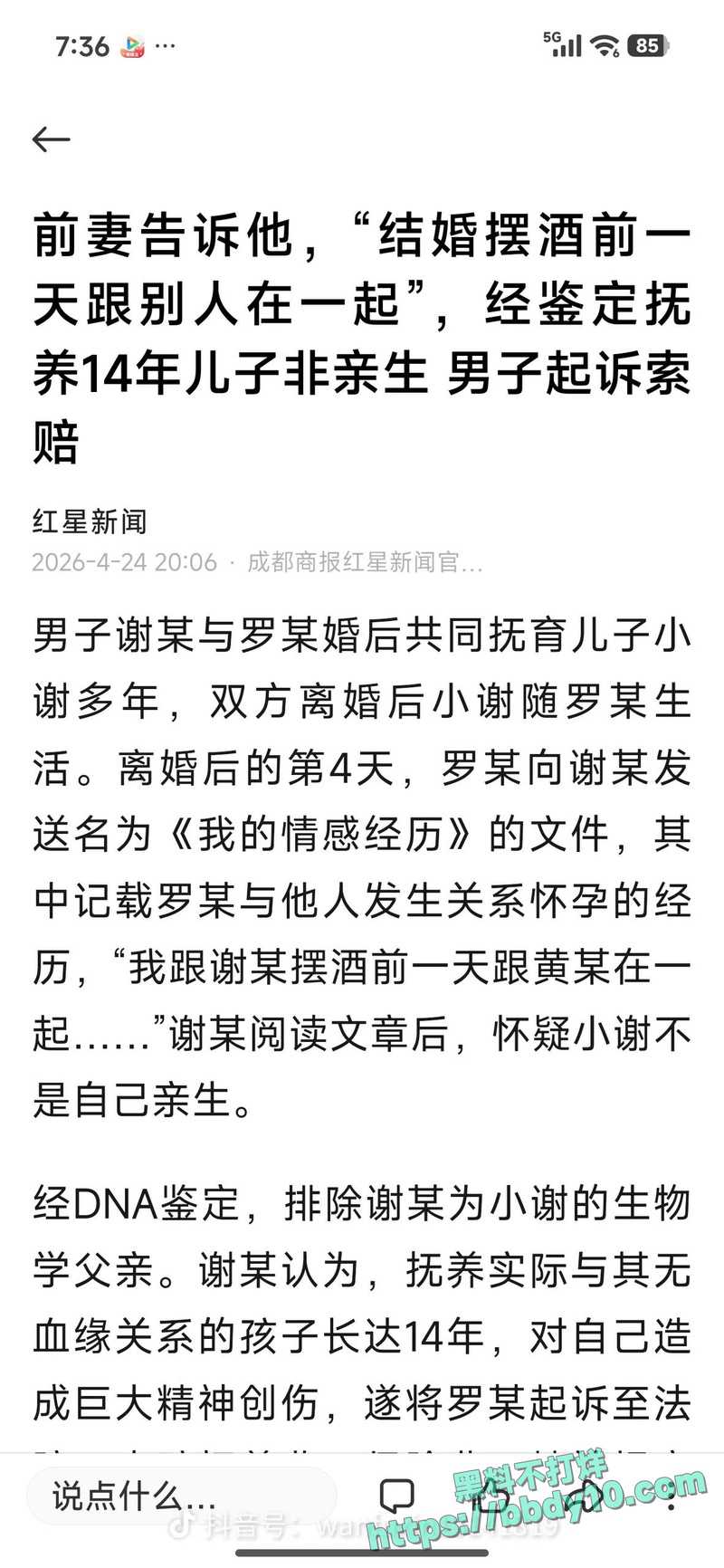 广西桂林再爆婚姻雷9