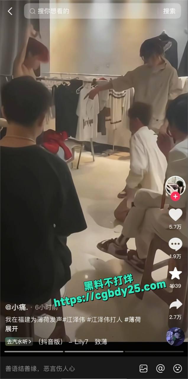 江泽伟殴打18