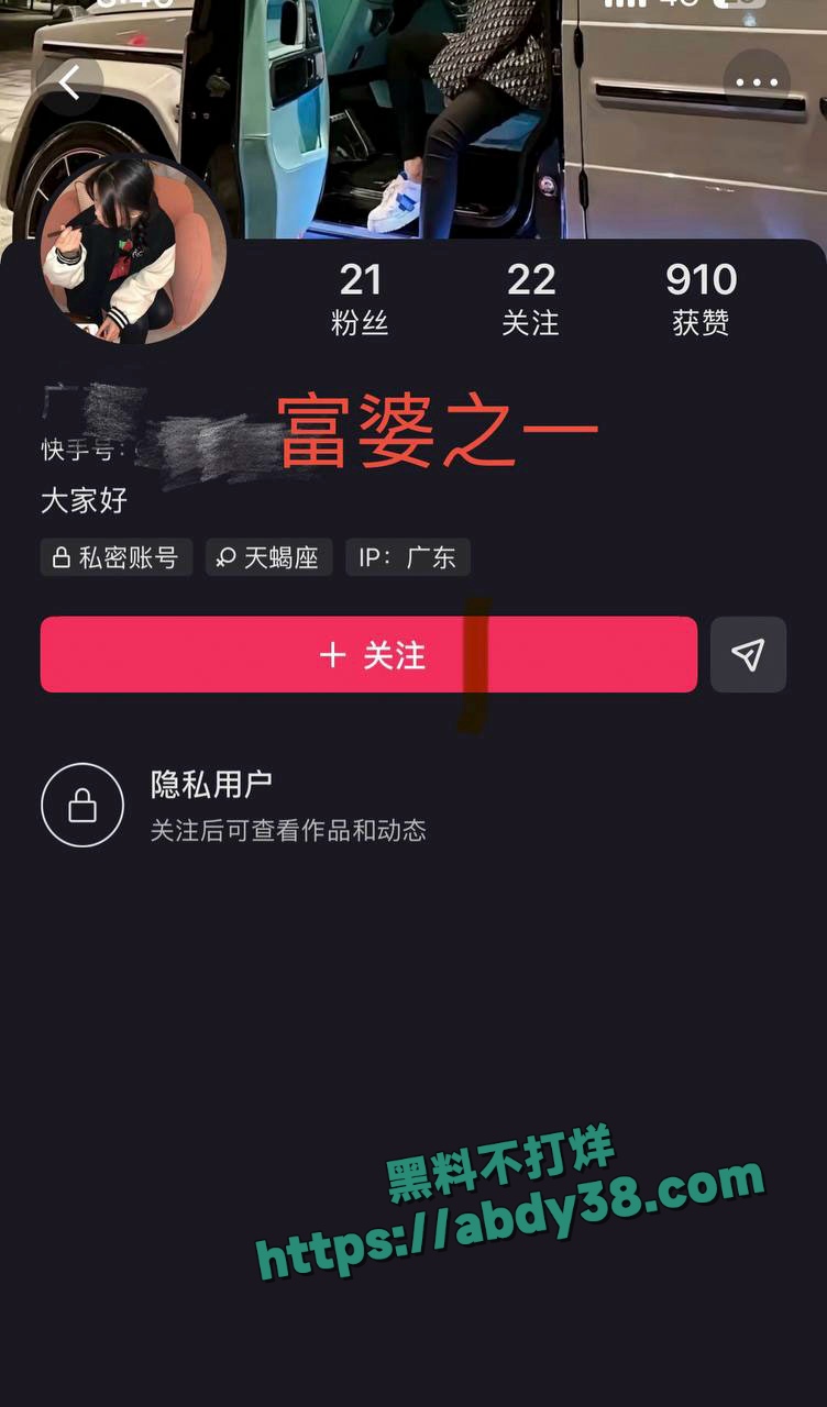 快手网红牌晓亮直播间公然吸毒 28